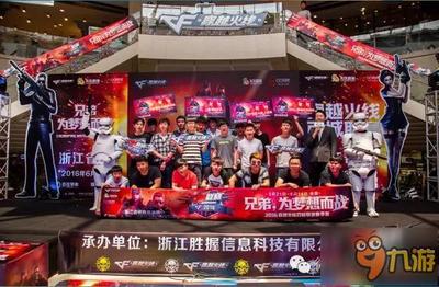 兄弟，為夢想而戰！穿越火線浙江省總決賽完美落幕，電競信息科技交融新篇章