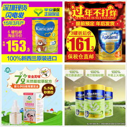 母嬰直通車促銷主圖設計策略 高效引爆用品銷售